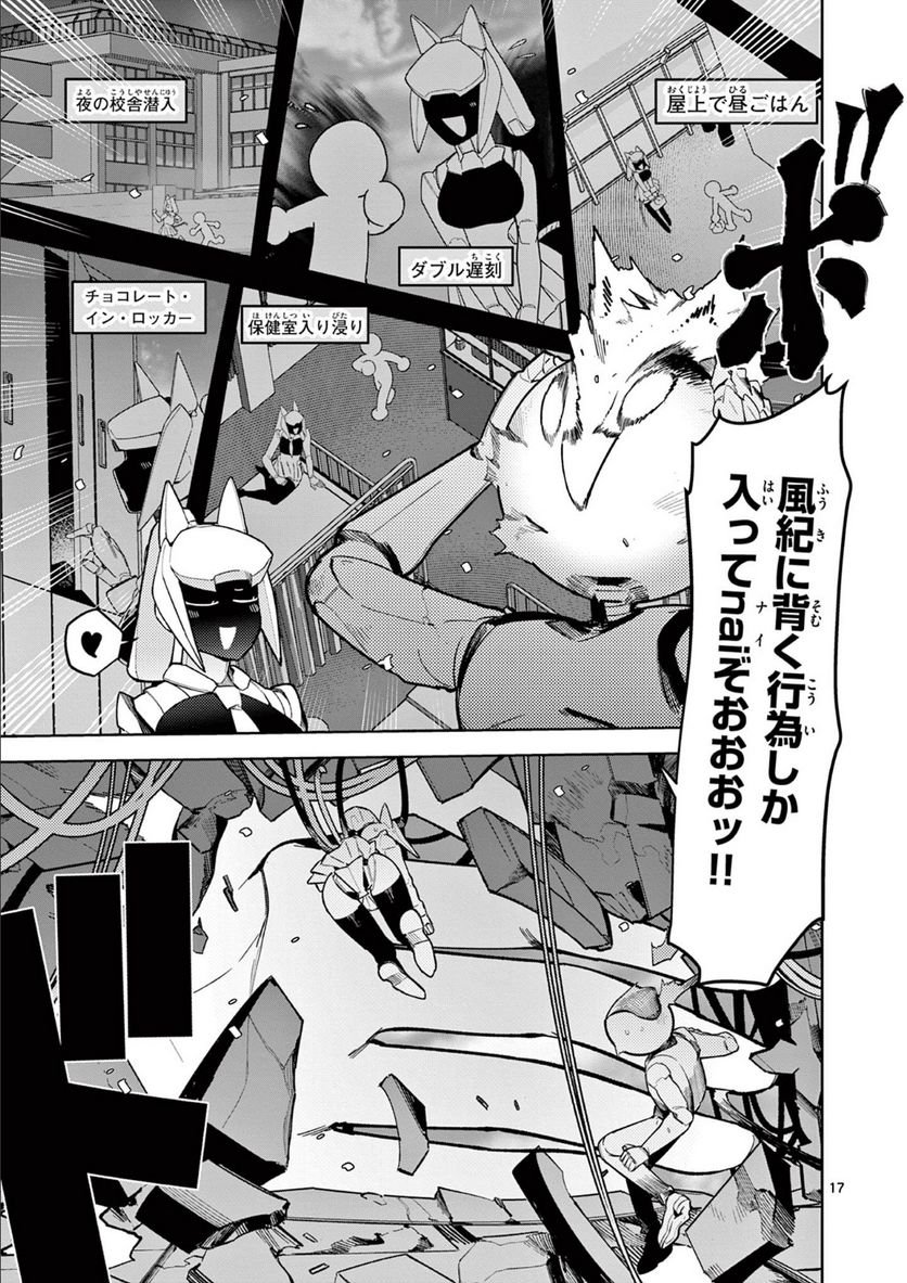 Giant Ojousama - Chapter 34 - Page 16